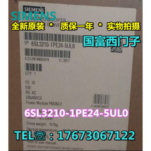 议价SL3210-1PE24-5UL0/5AL0 西门子G120变频器功率模块22kW PM24