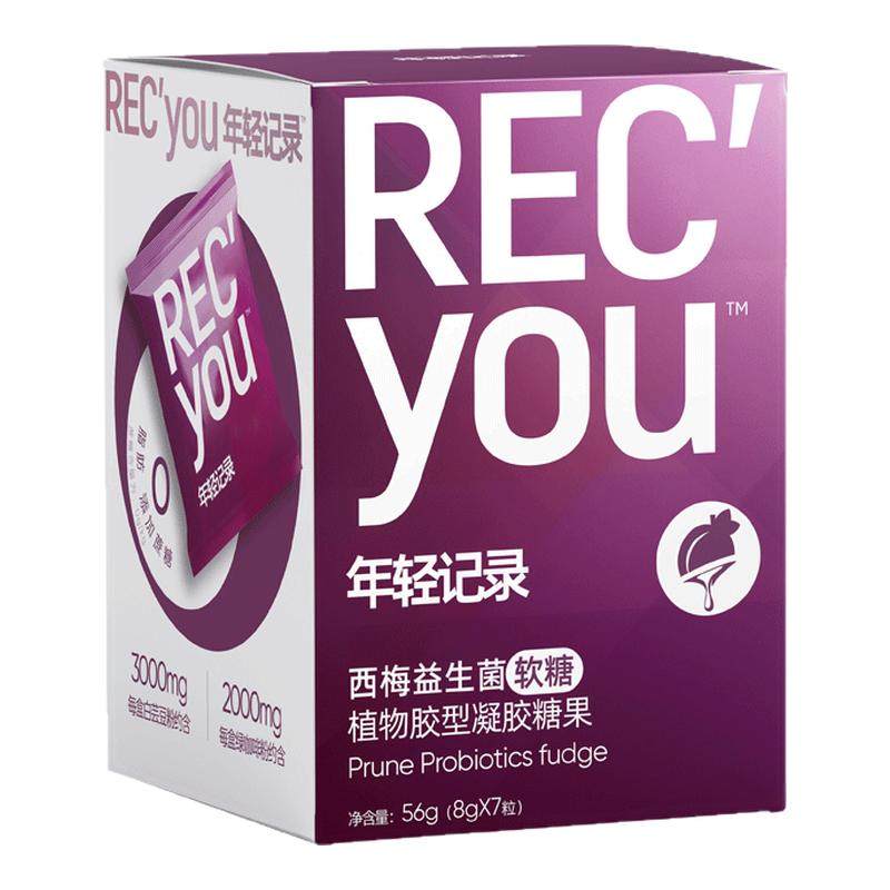 年轻记录5.0益生菌白芸豆西梅软糖PRO