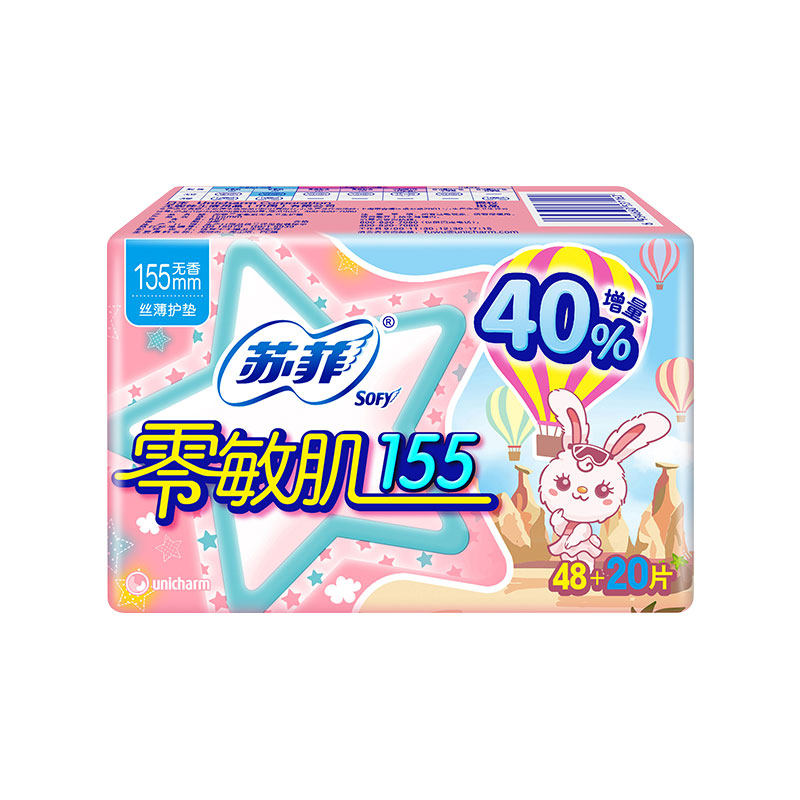 苏菲卫生护垫卫生巾官方旗舰正品