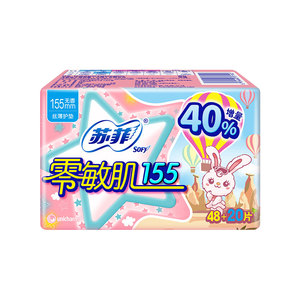 苏菲卫生护垫卫生巾官方旗舰正品