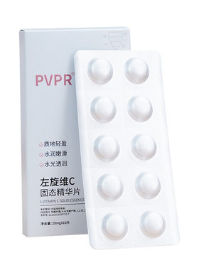 左旋维C固态精华片VC冻干片