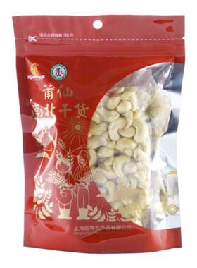 莆仙广州新货生腰果仁