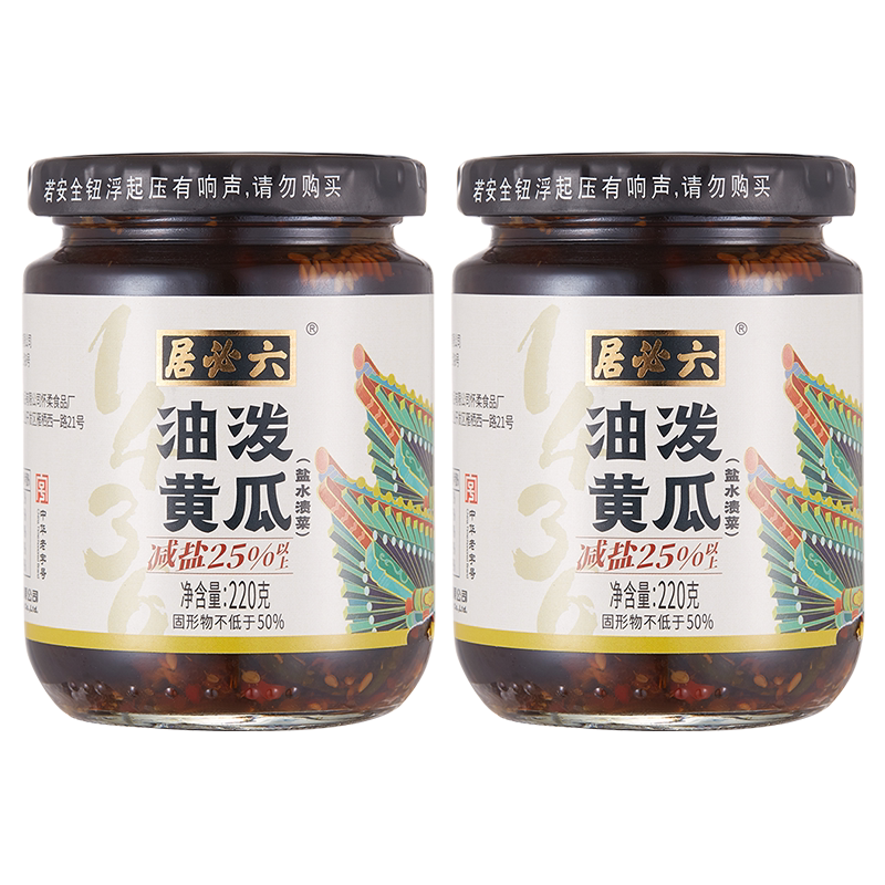 六必居炒熟芝麻粒黑白芝麻免洗即食白芝麻颗粒饱满芝麻高钙黑芝麻