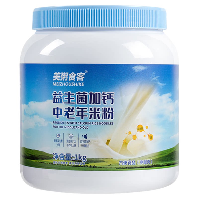 益生菌中老年人老人吃的术后鼻饲流食营养品米粉米糊代餐营养食品