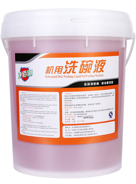 洗涤剂洗洁精专用餐具包邮洗碗液