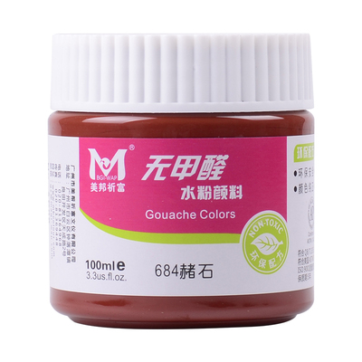 美邦水粉颜料无甲醛100ml罐装