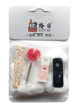 打火机棉花火石内胆耗材包