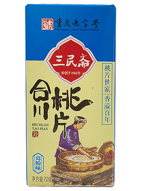 三民合川桃片重庆特产礼盒小吃