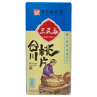 三民合川桃片重庆特产礼盒小吃