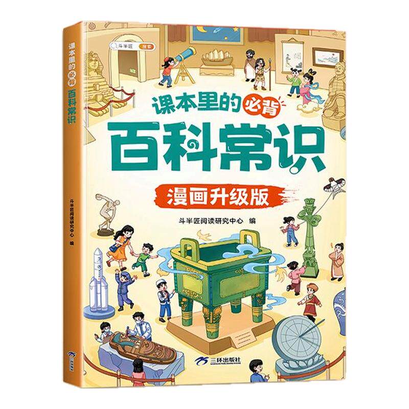 【当当网】26秋新版同步训练