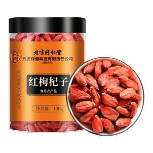 枸杞子宁夏中宁特级500g正宗大颗粒红男肾泡水官方旗舰店年货送礼