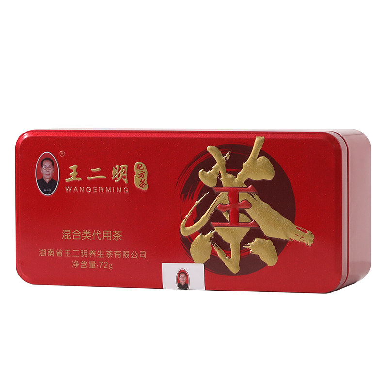 王二明配方茶养生茶湖南正品铁盒装解茶包毒