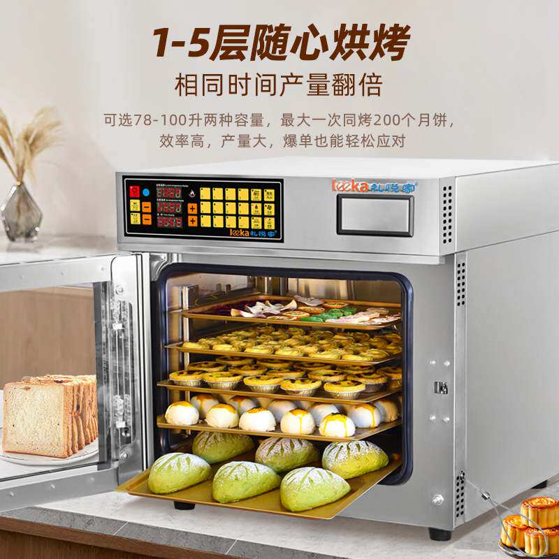 礼悦家K100热风炉商用蒸汽烤箱大容量烘焙全自动多功能私房电烤炉