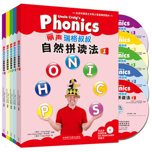 外研社丽声瑞格叔叔自然拼读法1-2-3-4-5册全套点读版丽声小学英语phonics启蒙教材一至六自学教程幼少儿英语自然拼读法培训