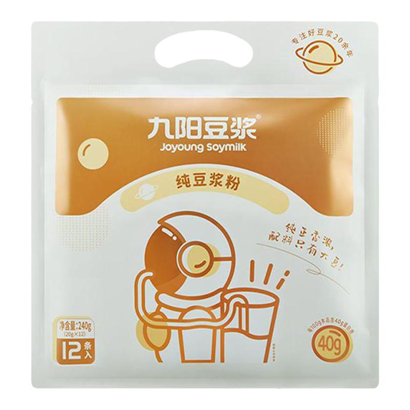 【品牌直供】九阳豆浆粉营养早餐