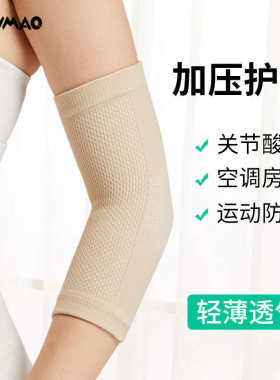 护肘女士打羽毛球排球手臂肘关节套透气护胳膊肘的护套加压护手腕