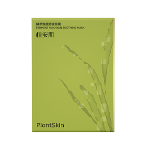 植安肌酵萃白参焕颜舒缓贴片面膜温和补水保湿修护泛红100%生物基