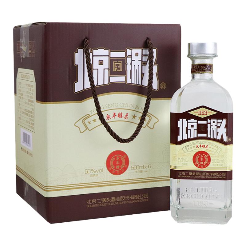 永丰牌北京二锅头醇柔酒水批发整箱二锅头清香型白酒