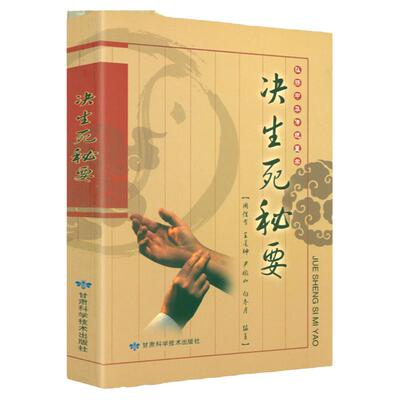 中华传统医学中医基础理论