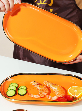 轻奢家用陶瓷鱼盘纯色橙色金边盘子创意深盘大号12英寸鱼盘组合