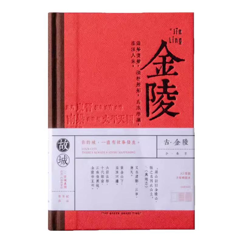 青禾纪复古笔记本纪念印章收集本