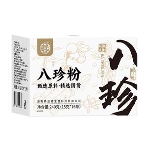 480g古方纯八珍粉官方旗舰店早餐即食冲泡健脾胃祛湿怀山药粉代餐