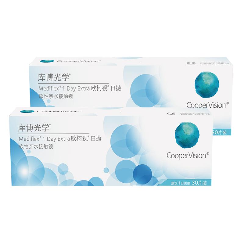 【30片*2盒】库博光学欧柯视日抛30片隐形近视眼镜新手入门日抛