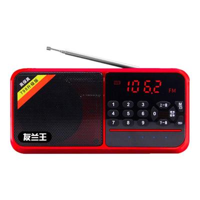 友兰王收音机老年人专用便携式可充电唱戏插卡迷你音响u盘播放器
