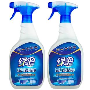 绿伞瓷砖清洁剂洁瓷净660g*2瓶卫生间地砖不锈钢清洗地板瓷洁净