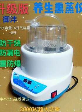 御沣熏蒸机薰蒸仪熏蒸床家用桑拿蒸汽发汗2000瓦4升熏蒸锅汗蒸机