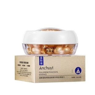 富勒烯胎盘素胶囊抗皱精华液小鸡腿原液羊胎素面部精华油紧致抗老