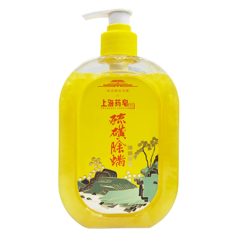 上海药皂清洁祛痘抑菌液体香皂