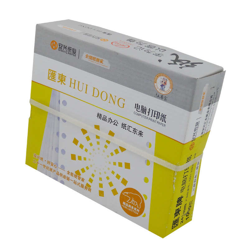 汇东电脑打印纸三联二等分五联四联针式打印纸发货单整二联三等份