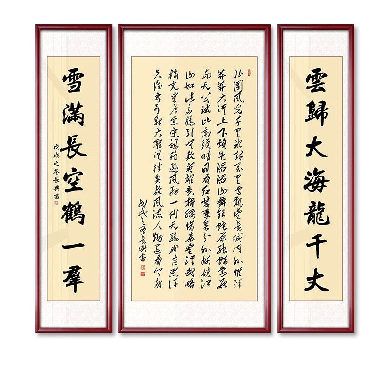 中堂画农村对联大气玄关装饰书法