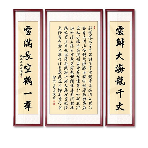 沁园春雪书法字画中堂画客厅挂画农村堂屋对联大气 玄关装饰卷轴