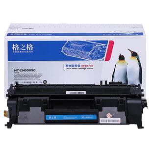 格之格适用于惠普p2055d硒鼓hp p2055d dn x p2035 n打印机硒鼓ce505a 佳能6300 6670 crg319硒鼓