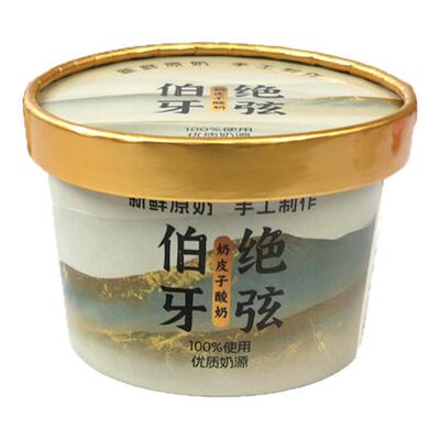 新款伯牙绝弦奶皮子酸奶杯双淋膜材质一次性纸杯防水加厚商用定制