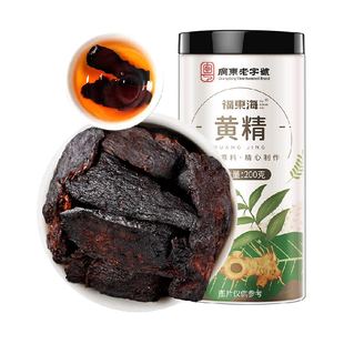 福东海黄精200g/罐黄精炙黄精片九蒸九晒养生五宝茶肉苁蓉泡酒料