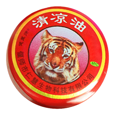 20个【老款】虎头清凉油