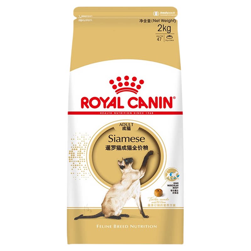 皇家猫粮SM38暹罗猫专用成猫猫粮