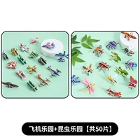 Рай насекомых + Рай самолетов [всего 50 штук]