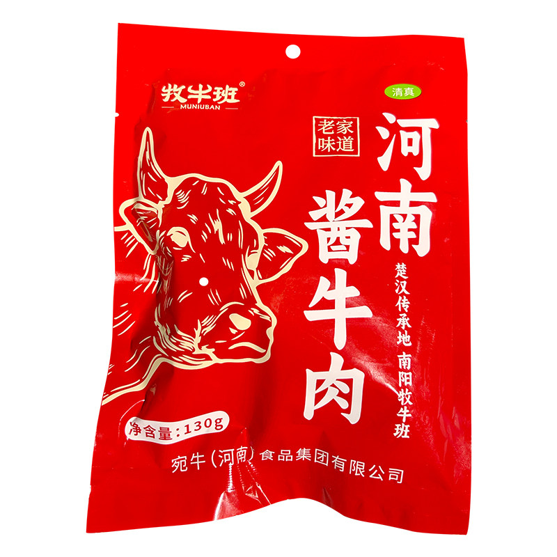 牧牛班酱牛肉熟食真空开袋即食冷吃高蛋白河南阳特产五香卤牛肉酱