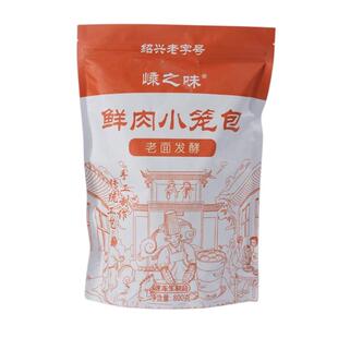 嵊之味老面嵊州小笼包鲜肉包子儿童早餐半成品速冻速食食品馒头