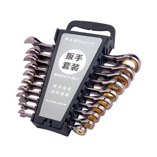 开口棘轮扳手工具套装汽修两用荆轮快板快速省力修车双向荆棘板手