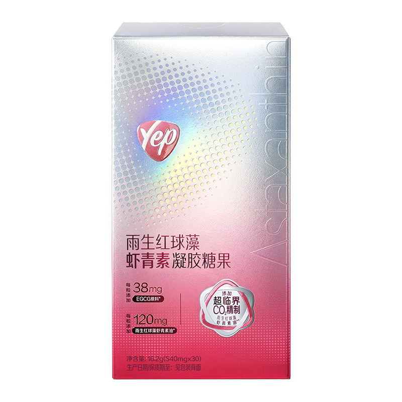 汤臣倍健yep虾青素胶囊去黄提亮美精华液白口服官方旗舰店正品