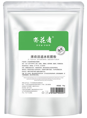亦花者软膜粉美容院专用正品