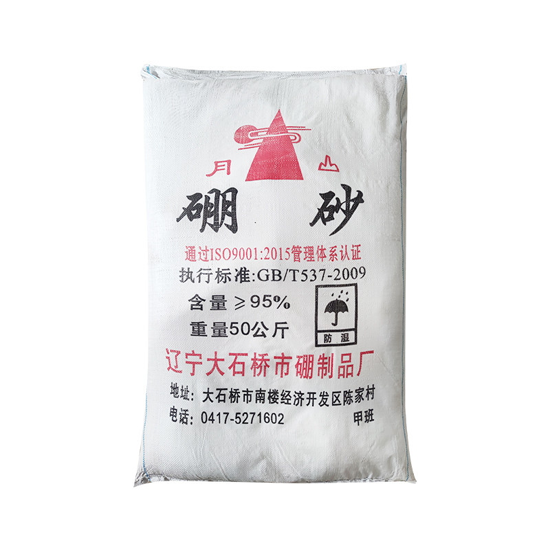 硼砂粉焊接助焊剂搪瓷玻璃肥料防腐剂水晶泥起泡胶原材料催化剂