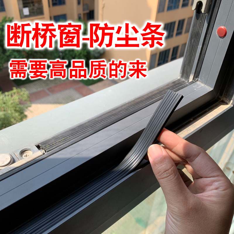 断桥铝合金窗户防尘密封条欧标槽盖K槽装饰盖窗槽扣盖条门窗胶条