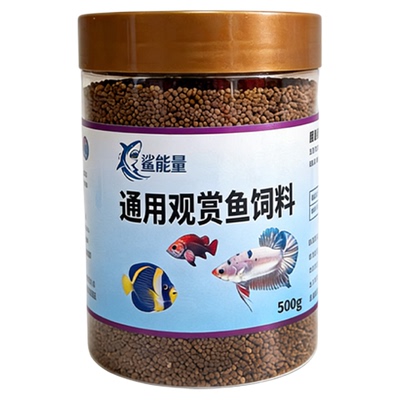 鲨能量通用罗汉鱼观赏鱼饲料增色不浑水热带金鱼锦鲤鱼场专用鱼粮
