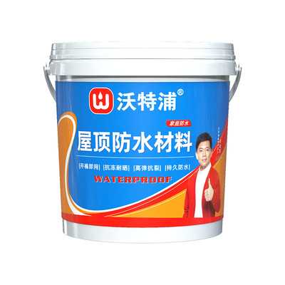 沃特浦屋顶裂缝防水补漏涂料